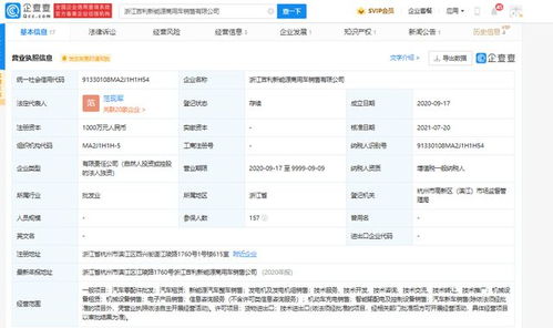 吉利新布局 千万元注册资本成立新能源商用车销售公司，聚焦技术推广与市场拓展