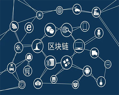 汉全区块链 定制开发引领技术创新，全面推广赋能行业变革